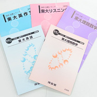復習しやすく、学んだことが次につながるオリジナルテキストで、「何が問われているのか」がわかるようになる
