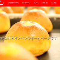 オギノパン