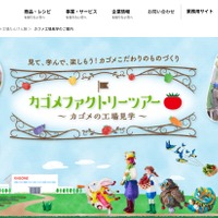 【夏休み2026】首都圏の工場見学5選…はちみつ、飲料工場