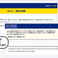 模試画面（イメージ）