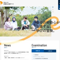 和歌山大学 受験生応援サイト
