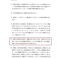 出題ミスがあった問題（抜粋）