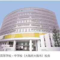 金蘭会高等学校・中学校（大阪府大阪市）校舎