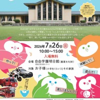 「としまでまなぶ夏の1日」ちらし
