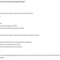 BORDERLINK Presents: The 3rd Japanese Speech Contest