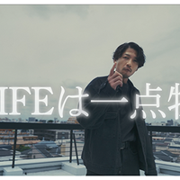 「闇バイトに、かかわらない！」（出演：舟平／SAM）