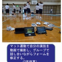 佐賀県立武雄青陵中学校の体育の授業でのタブレットPC活用例