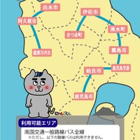 ワクワク1日乗車券 利用可能エリア
