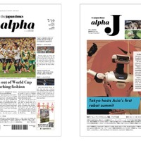 英語学習者向けの紙面＋Webサービス「The Japan Times Alpha」「The Japan Times Alpha J」