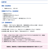 「銅の日」イベントの出展内容