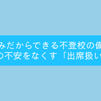 セミナー