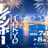 【夏休み2026】屋内＆入場無料「TOKYOレインボー夏祭り」お台場で8/31まで