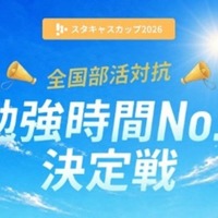 中高生の夏休み、7割が「勉強増」見込むも8割が自宅でだらける