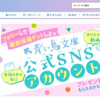 青い鳥文庫