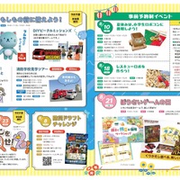 夏休みイベントチラシ