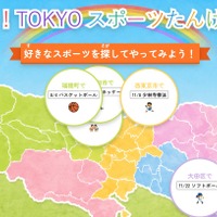 東京都、子供向けスポーツ情報ポータル開設…アーバンスポーツも掲載