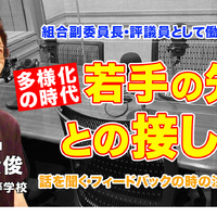 TDXラジオ「Teacher’s［Shift］～新しい学びと先生の働き方改革～」成城学園初等学校 秋山貴俊先生・後編