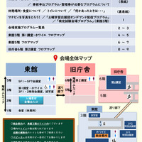 こども霞が関見学デーパンフレット （文部科学省）