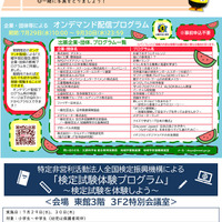 こども霞が関見学デーパンフレット （文部科学省）