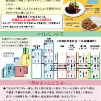 こども霞が関見学デーパンフレット （文部科学省）
