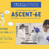 千葉大学「ASCENT-6E」