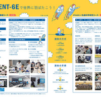 千葉大学「ASCENT-6E」