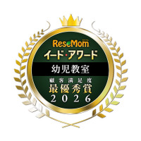 イード・アワード2026「幼児教室」満足度No.1が決定