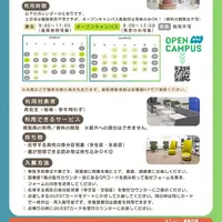 【夏休み2026】亜細亜大、高校生に図書館開放8/3-9/3…蔵書67万冊