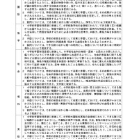 令和8年度福岡県立高等学校入学者選抜学力検査各教科出題方針