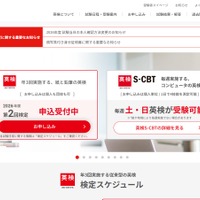 日本英語検定協会