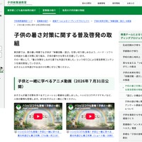 子供の暑さ対策に関する普及啓発の取組