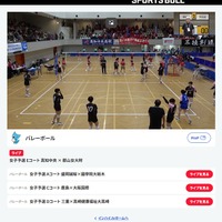 全国高校総体（インターハイ）2026女子バレーボール