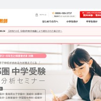 熊本地震被災の児童生徒へ、Axisのオンライン家庭教師が無償学習支援