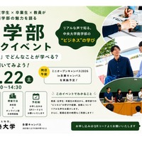 「商学部」でどんなことが学べる？先輩に聞いてみよう！