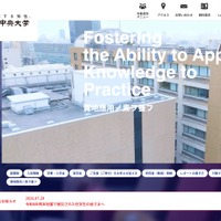中央大学