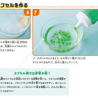 『理系脳をつくる 食べられる実験図鑑』