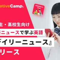 デイリーニュース 中高生