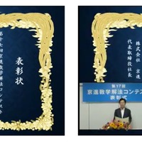 表彰式のようす