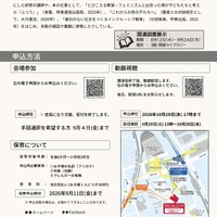 ダイバーシティ講演会「こどもも大人も幸せになるためのジェンダー教育―学校と社会の男性性を問い直す」のチラシ