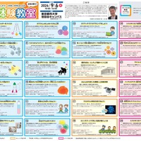 2026年度出展プログラム