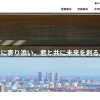 神戸大学受験生ナビ