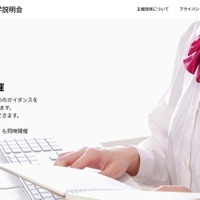国立大学だけの進学説明会