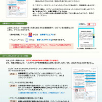 滋賀県立高等学校入学者選抜Web出願システム