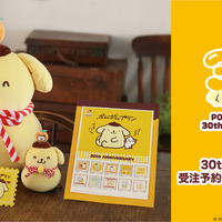 郵便局のネットショップ「ポムポムプリン」30th記念グッズ