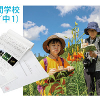 霧ヶ峰林間学校