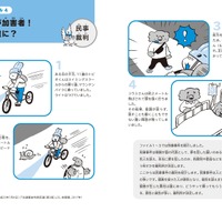 実際の裁判例をもとに、具体的に学べる構成
