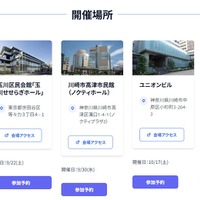 「高校進学フェスタ2026」開催場所