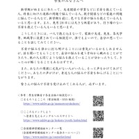 学生のみなさんへ～不安な時、悩みがある時、話してみてください～