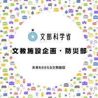 採用パンフレット 未来を支える文教施設