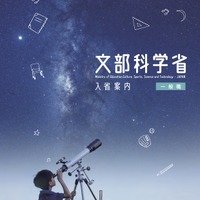 採用パンフレット 2027年度入省希望者向け・一般職統合版